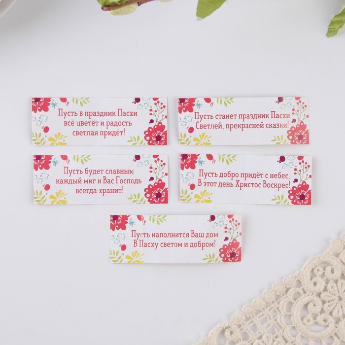 Пасхальный мешочек с пожеланиями «Цыплята», 7 × 11 см
Пасхальный мешочек с пожеланиями «Цыплята», 7 × 11 см