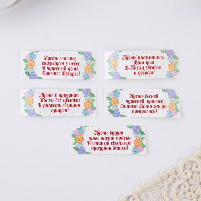 Пасхальный мешочек с пожеланиями «Ангелочек с вербой», 7 × 11 см
Пасхальный мешочек с пожеланиями «Ангелочек с вербой», 7 × 11 см