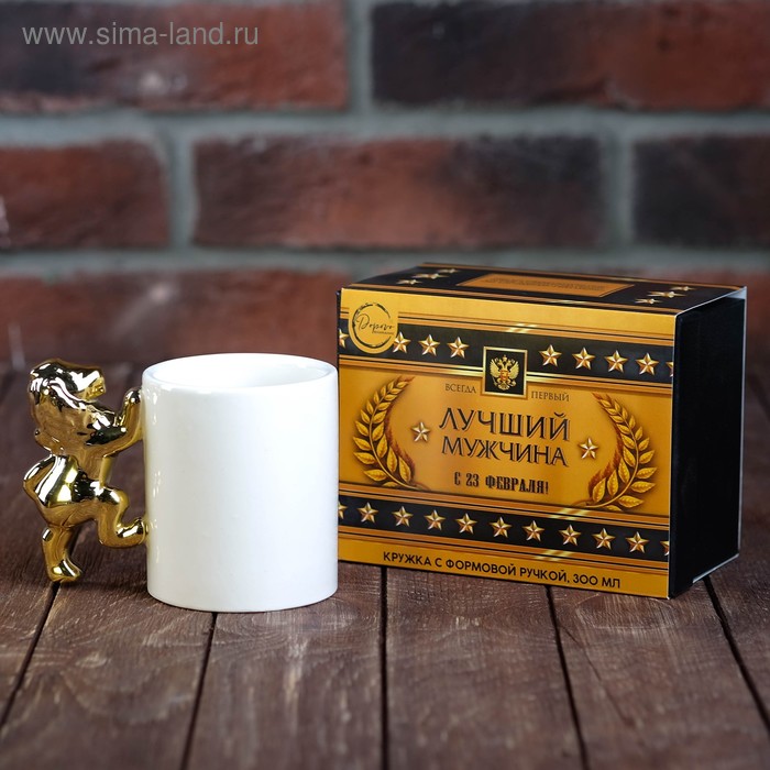 Кружка с формовой ручкой "Лучший мужчина",300 мл
Кружка с формовой ручкой "Лучший мужчина",300 мл