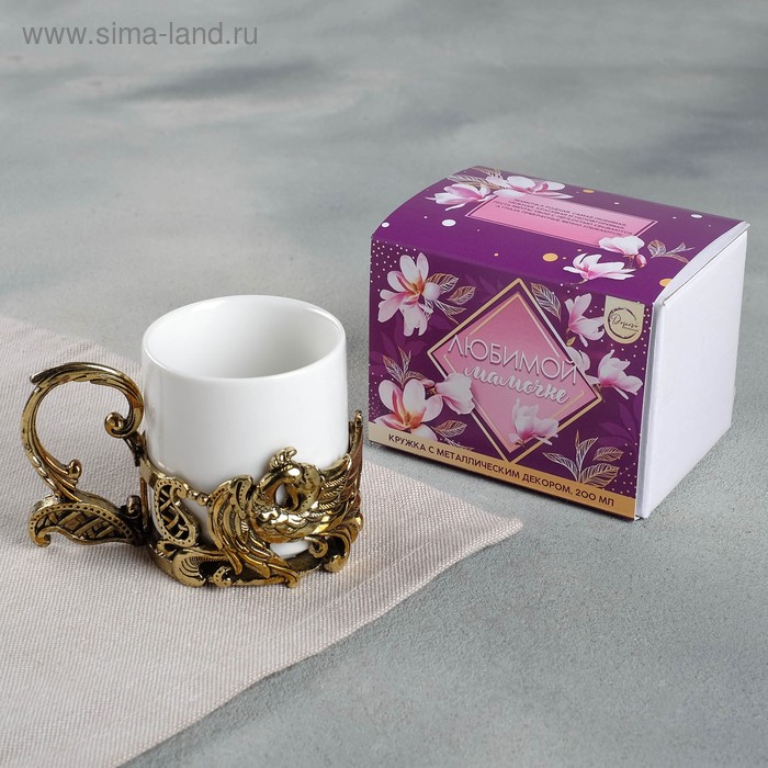 Кружка «Любимой мамочке», с металлическим декором, 150 мл 
Кружка «Любимой мамочке», с металлическим декором, 150 мл
