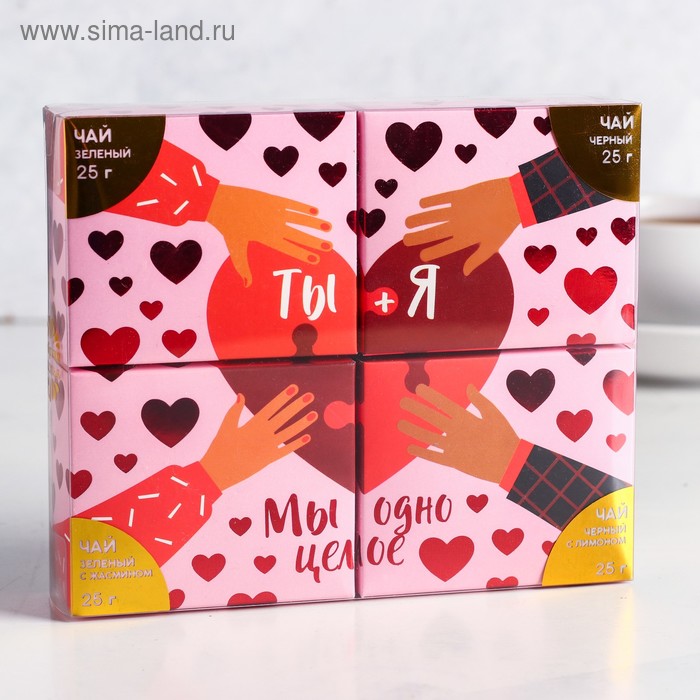 Подарочный набор 4 вида чая «Ты и я», чай чёрный, зелёный, чёрный с лимоном, зелёный с жасмином, 25 г. х 4 шт.