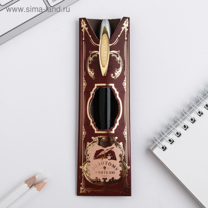 Ручка подарочная "Дорогому учителю", металл
Ручка подарочная "Дорогому учителю", металл