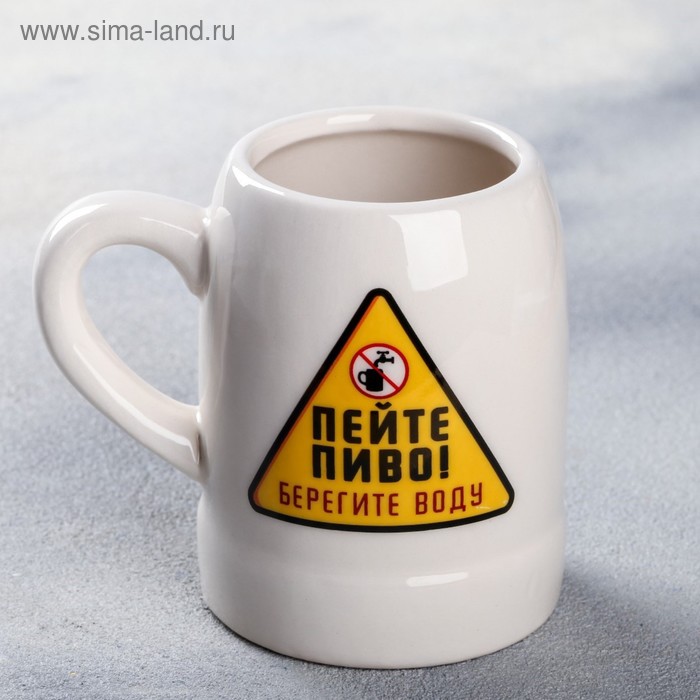 Кружка пивная сувенирная «Пейте пиво», 200 мл
Кружка пивная сувенирная «Пейте пиво», 200 мл