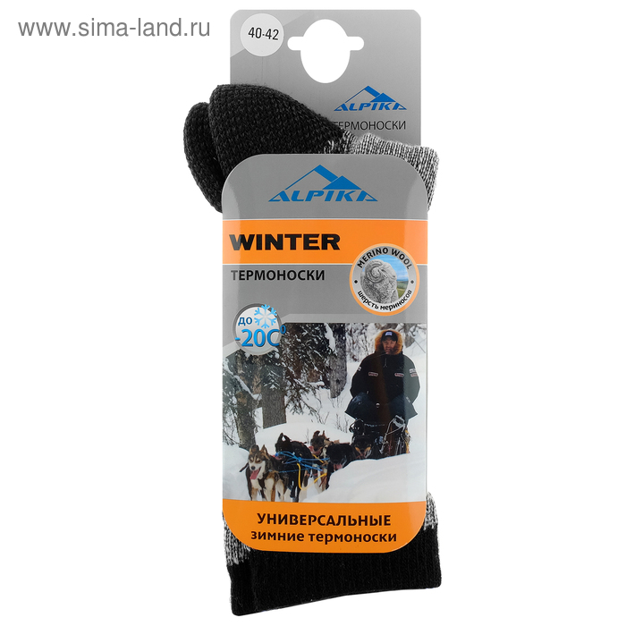 Носки термо Alpika Winter, до -20°С, размер 40-42
Носки термо Alpika Winter, до -20°С, размер 40-42