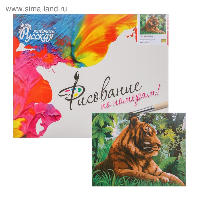 Картина по номерам «Тигр в джунглях» 40 × 50 см
Картина по номерам «Тигр в джунглях» 40 × 50 см
