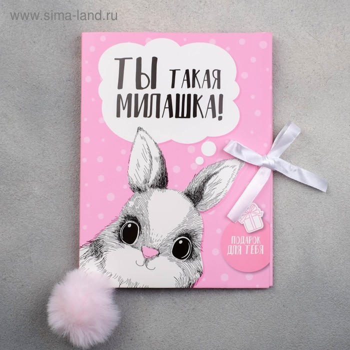 Набор «Ты такая милашка», 5 предметов 
Набор «Ты такая милашка», 5 предметов