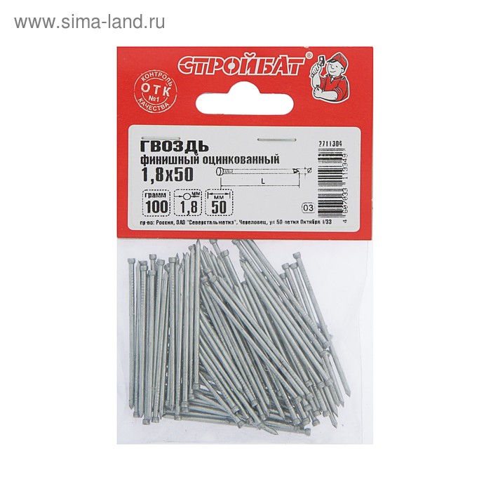Гвозди финишные оцинк. 1,8х50, 100г
Гвозди финишные оцинк. 1,8х50, 100г