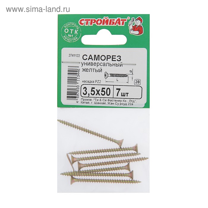 Саморезы универсальные желтые 3,5х50 ,7 шт
Саморезы универсальные желтые 3,5х50 ,7 шт