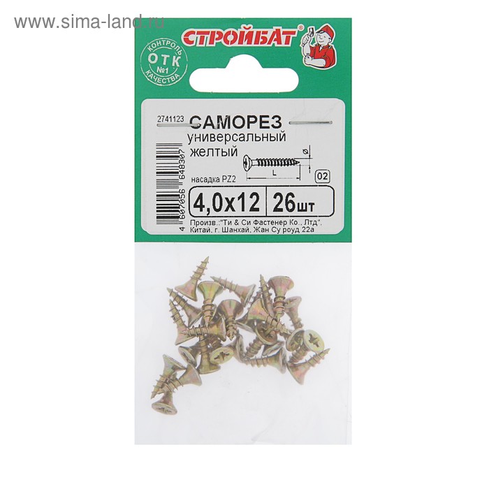 Саморезы универсальные желтые 4,0х12 ,26 шт
Саморезы универсальные желтые 4,0х12 ,26 шт