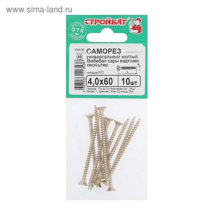 Саморезы универсальные желтые 4,0х60 ,10 шт
Саморезы универсальные желтые 4,0х60 ,10 шт