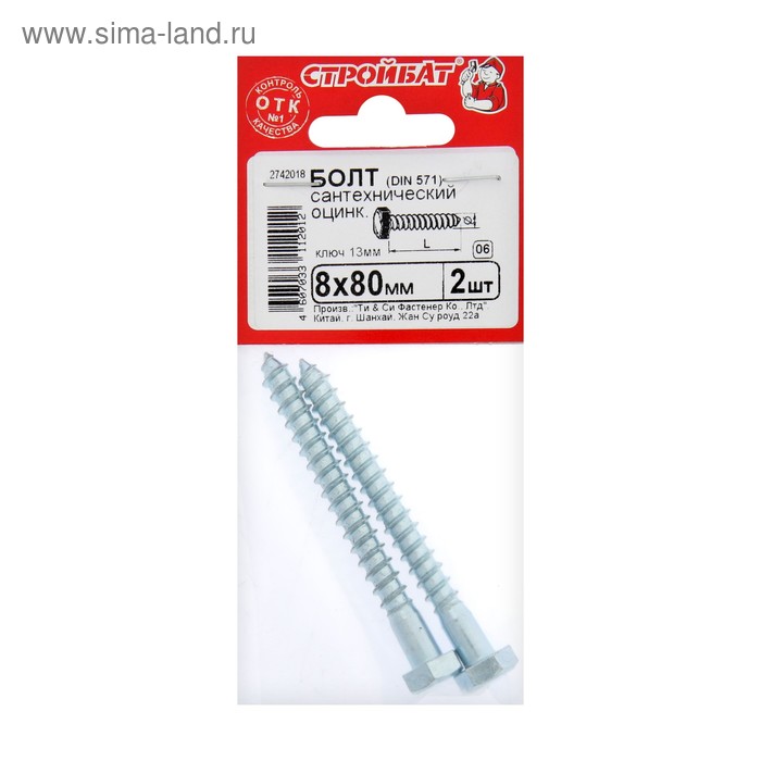 Болт сантехнический оцинк. DIN 571 8х 80, 2 шт
Болт сантехнический оцинк. DIN 571 8х 80, 2 шт