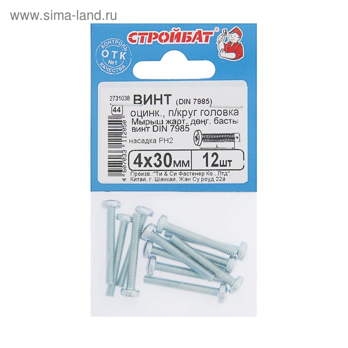Винт DIN 7985, M4 x 30 мм, оцинкованный с полукруглой головкой, 12 шт.
Винт DIN 7985, M4 x 30 мм, оцинкованный с полукруглой головкой, 12 шт.