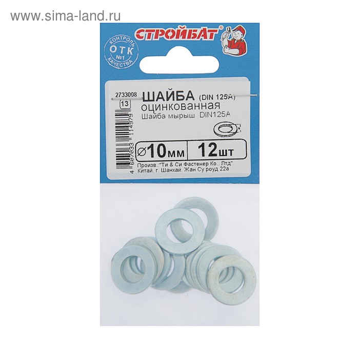 Шайба DIN 125A 10 мм, цинк, 12 шт.
Шайба DIN 125A 10 мм, цинк, 12 шт.