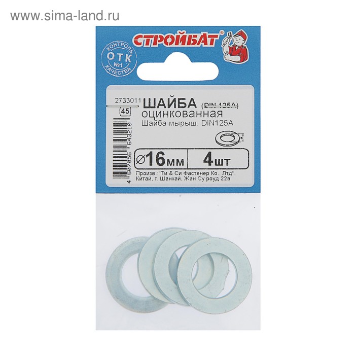 Шайба DIN 125А, 16 мм, цинк, 4 шт.
Шайба DIN 125А, 16 мм, цинк, 4 шт.