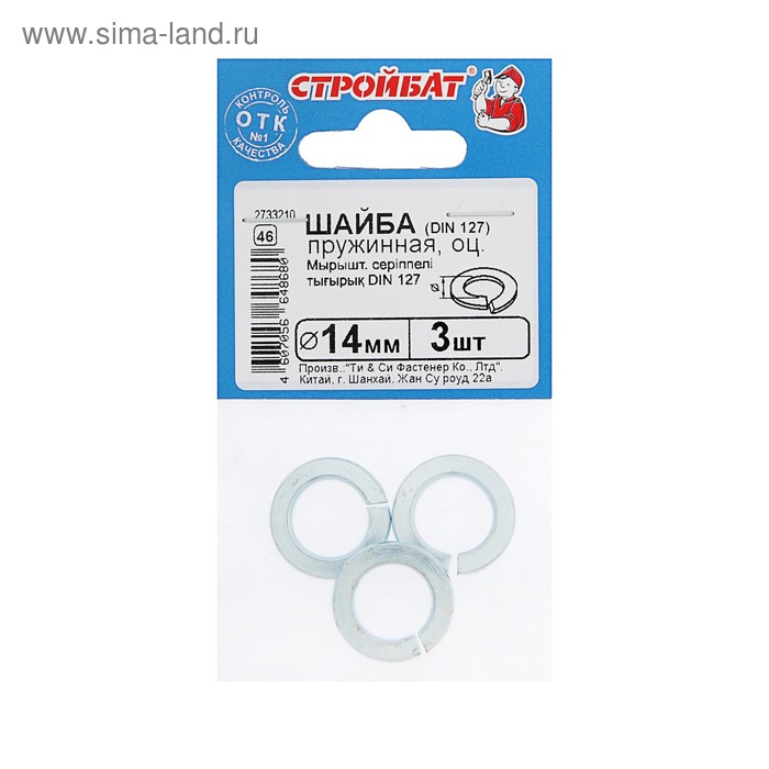 Шайба пружинная DIN 127, 14 мм, цинк, 3 шт.
Шайба пружинная DIN 127, 14 мм, цинк, 3 шт.