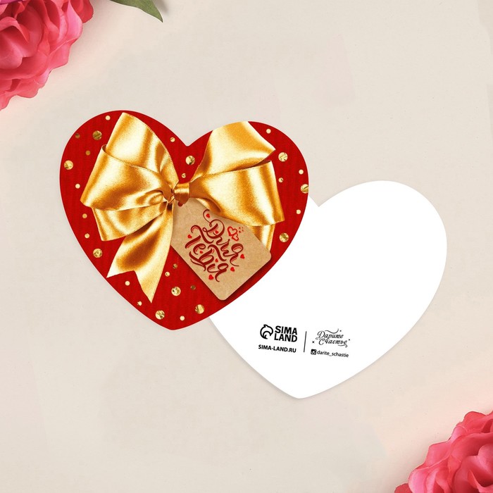 Открытка-валентинка "Для тебя" золото и бант, 7,1 x 6,1 см 
Открытка-валентинка "Для тебя" золото и бант, 7,1 x 6,1 см