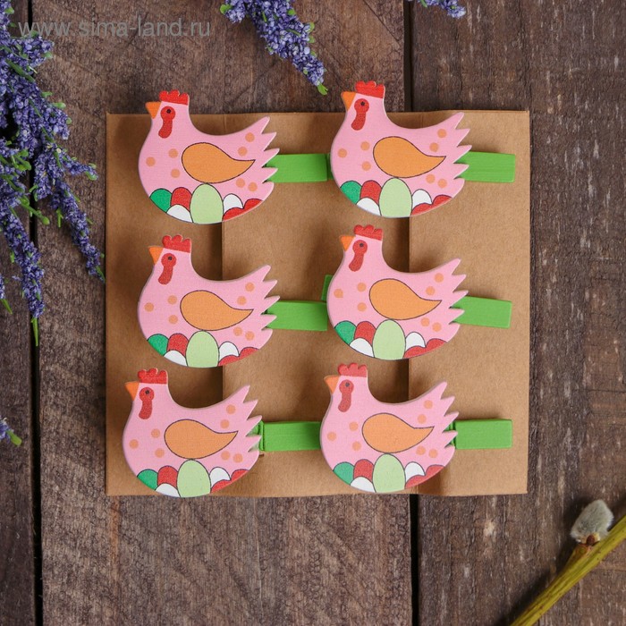 Прищепки декоративные «Курочках на яйцах» набор 6 шт.
Прищепки декоративные «Курочках на яйцах» набор 6 шт.