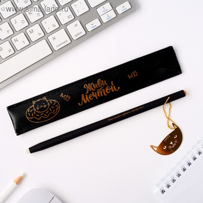 Ручка с подвеской пиши-стирай "Живи мечтой"
Ручка с подвеской пиши-стирай "Живи мечтой"