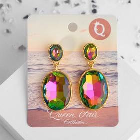 Серьги со стразами "Вечеринка" овалы, цвет бензиновый в золоте
Серьги со стразами "Вечеринка" овалы, цвет бензиновый в золоте