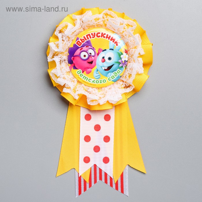 Значок - розетка «Выпускник детского сада», Смешарики 
Значок - розетка «Выпускник детского сада», Смешарики