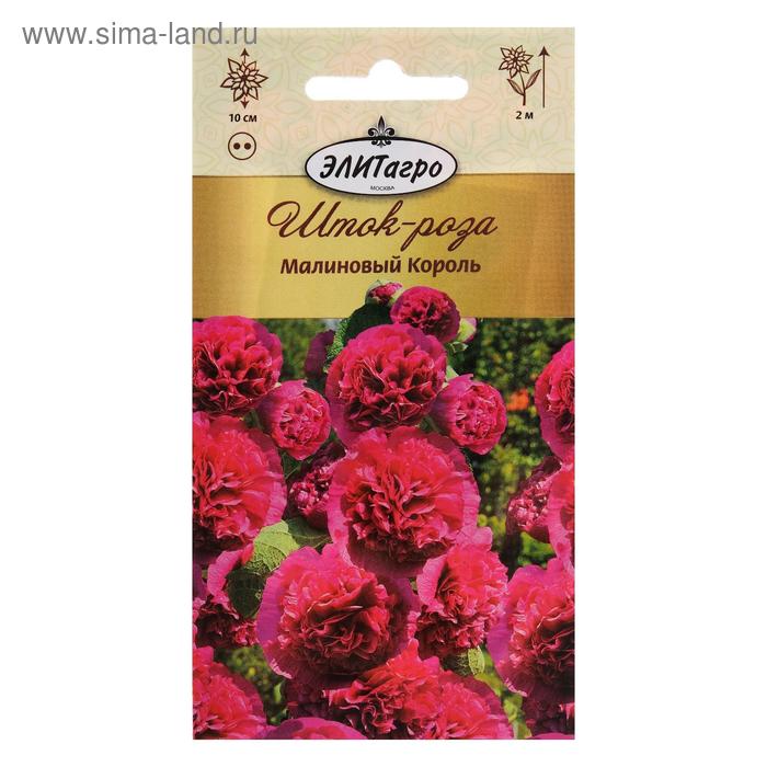 Семена цветов Шток-Роза "Малиновый король", 0,1 гр
Семена цветов Шток-Роза "Малиновый король", 0,1 гр