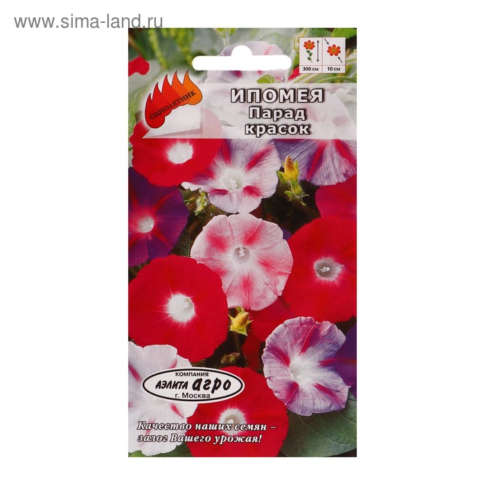 Семена цветов Ипомея пурпурная "Парад красок", смесь, 0,5 гр
Семена цветов Ипомея пурпурная "Парад красок", смесь, 0,5 гр