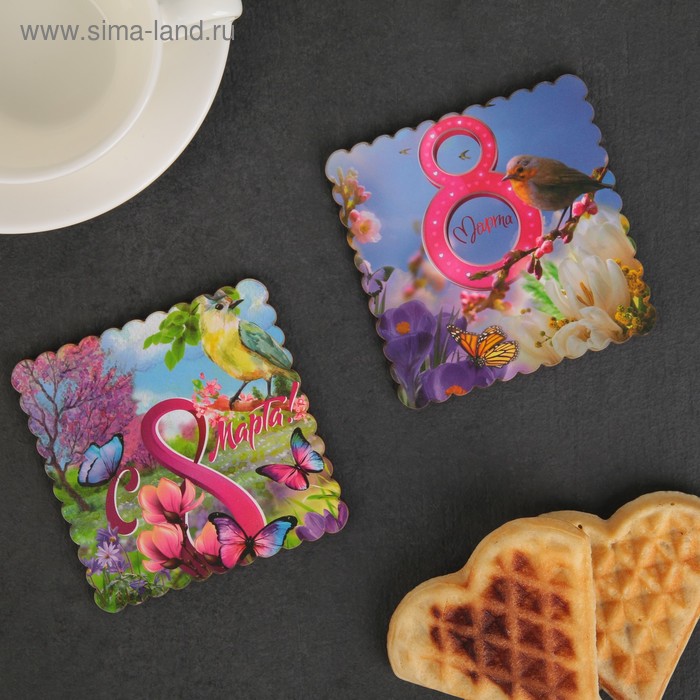 Подставки под горячее «С 8 марта!», 9,2×9,2 см, 2 шт
Подставки под горячее «С 8 марта!», 9,2×9,2 см, 2 шт