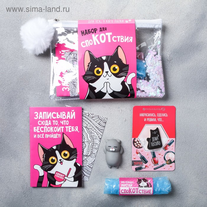 Набор в косметичке «Для спокотствия», 7 предметов
Набор в косметичке «Для спокотствия», 7 предметов