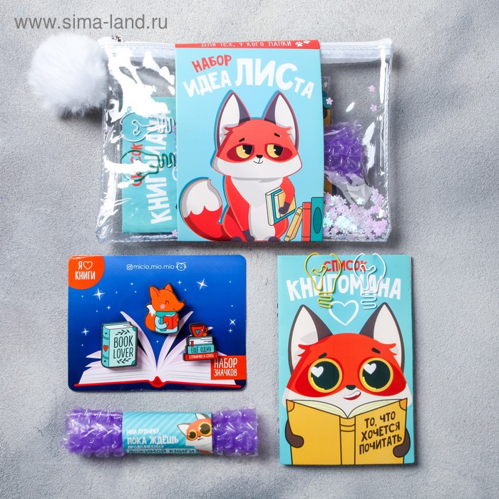 Набор в косметичке «Для идеалиста», 9 предметов
Набор в косметичке «Для идеалиста», 9 предметов