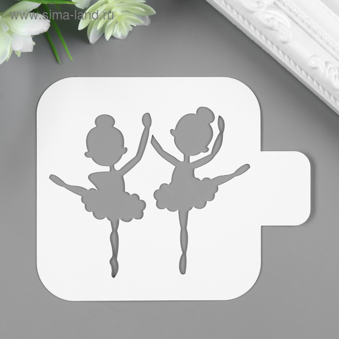 Трафарет пластик "Балет" 9х9 см
Трафарет пластик "Балет" 9х9 см
