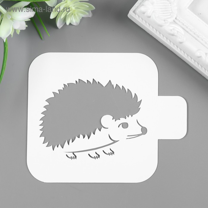 Трафарет пластик "Ёжик" 9х9 см
Трафарет пластик "Ёжик" 9х9 см