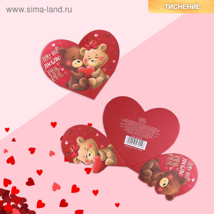 Открытка поздравительная «Мой мишка», 9 х 8 см
Открытка поздравительная «Мой мишка», 9 х 8 см