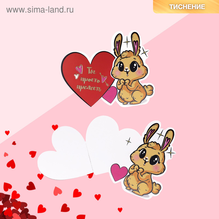 Открытка поздравительная «Ты просто прелесть», 10 х 9 см
Открытка поздравительная «Ты просто прелесть», 10 х 9 см