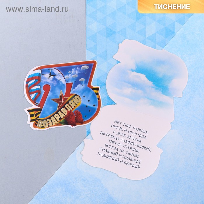 Открытка поздравительная «Поздравляю» 9 х 7,5 см
Открытка поздравительная «Поздравляю» 9 х 7,5 см