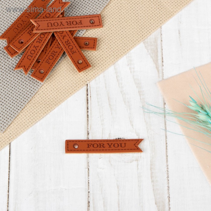 Набор нашивок «For you», 5,5 × 1 см, 10 шт
Набор нашивок «For you», 5,5 × 1 см, 10 шт