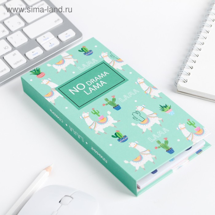 Блок бумаг для записей, стикеры, ручка "NO DRAMA LAMA"
Блок бумаг для записей, стикеры, ручка "NO DRAMA LAMA"