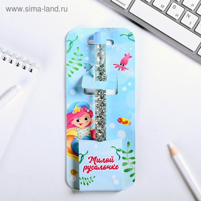 Ручка с жидкими блёстками "Милой русалочке"
Ручка с жидкими блёстками "Милой русалочке"