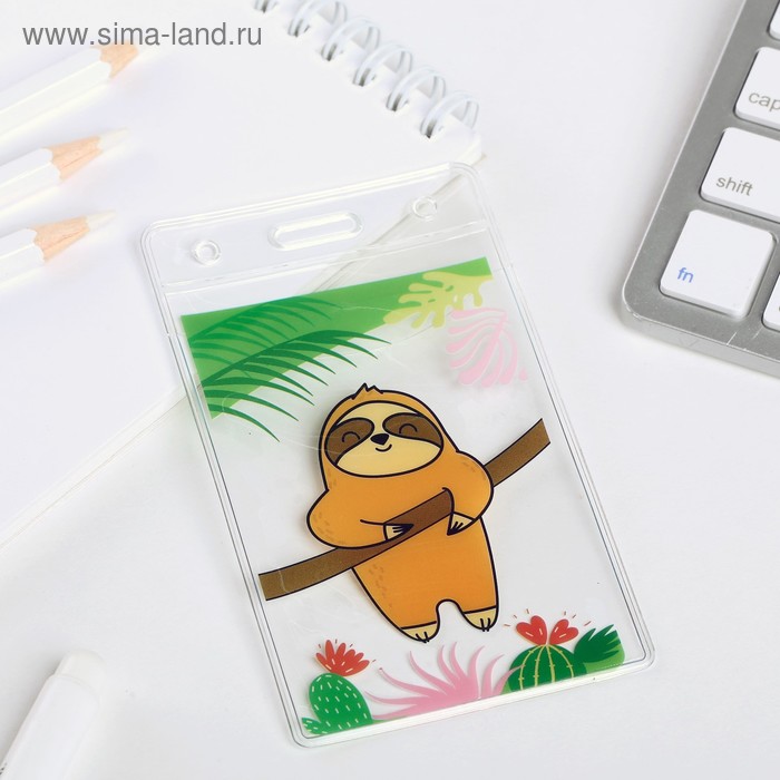 Чехол для бейджа «Ленивец»
Чехол для бейджа «Ленивец»