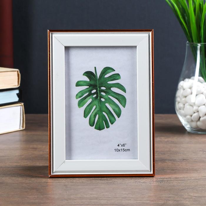 Фоторамка пластик 10х15 см "Доминика" белая с золотым обрамлением 17,7х12,7 см
Фоторамка пластик 10х15 см "Доминика" белая с золотым обрамлением 17,7х12,7 см