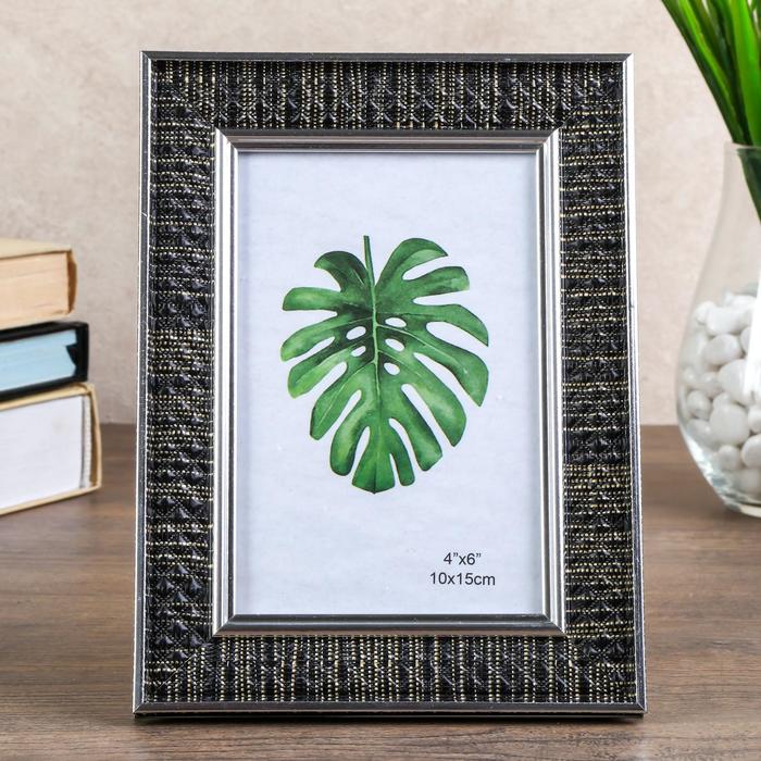 Фоторамка пластик 10х15 см "Ромбы" с серебристым обрамлением 20х15 см 
Фоторамка пластик 10х15 см "Ромбы" с серебристым обрамлением 20х15 см