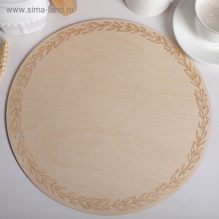 Подложка под торт "Нежность" 32 см, дерево, 0,3 см
Подложка под торт "Нежность" 32 см, дерево, 0,3 см