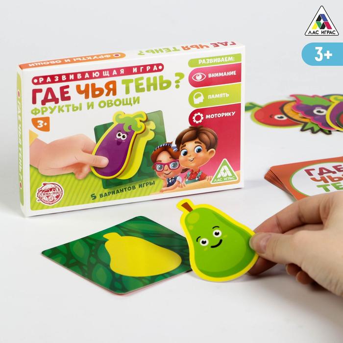 Развивающая игра «Где чья тень Фрукты и овощи»
Развивающая игра «Где чья тень Фрукты и овощи»