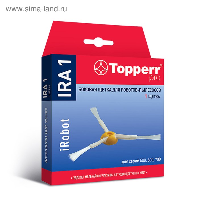 Боковая щётка Topperr IRA1 для роботов-пылесосов iRobot Roomba
Боковая щётка Topperr IRA1 для роботов-пылесосов iRobot Roomba