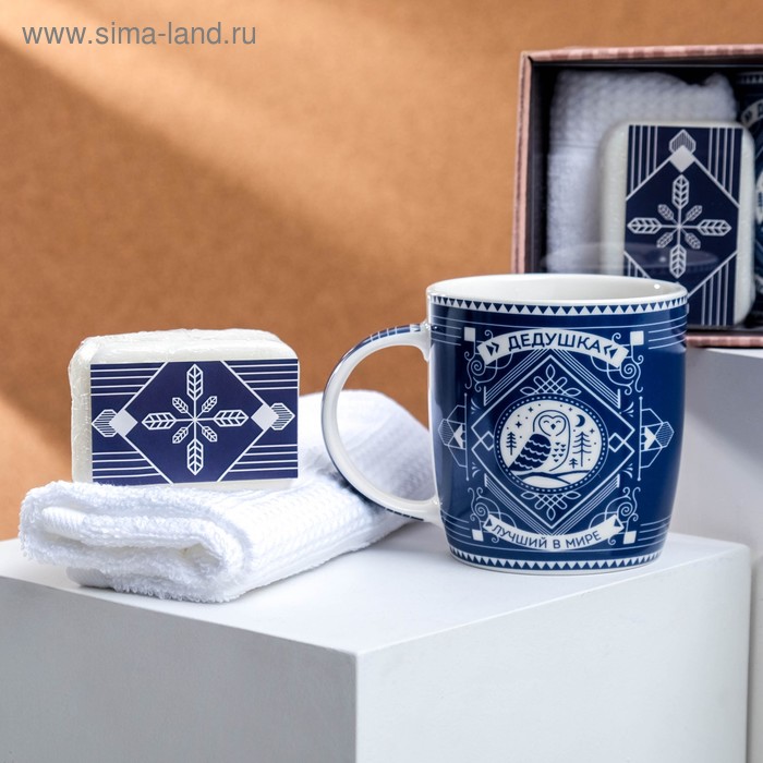 Набор «Лучший в мире дедушка»: кружка 350 мл, полотенце 30 × 30 см, мыло
Набор «Лучший в мире дедушка»: кружка 350 мл, полотенце 30 × 30 см, мыло