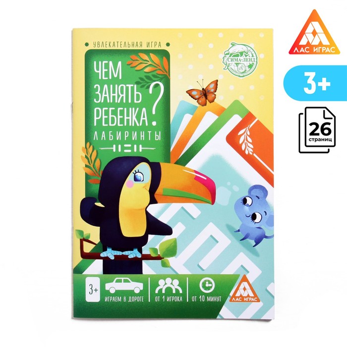 Развивающая книга-игра «Чем занять ребёнка Лабиринты», А5, 26 страниц, 3+
Развивающая книга-игра «Чем занять ребёнка Лабиринты», А5, 26 страниц, 3+