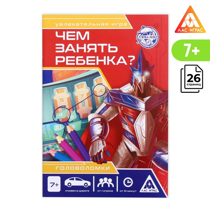 Развивающая книга-игра «Чем занять ребёнка Головоломки», А5, 26 страниц, 7+
Развивающая книга-игра «Чем занять ребёнка Головоломки», А5, 26 страниц, 7+