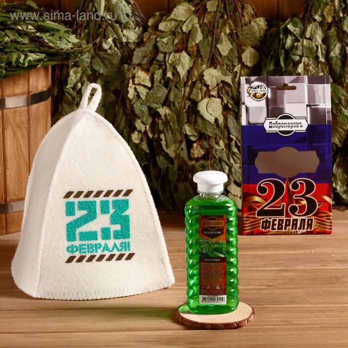 Подарочный набор "Добропаровъ, с 23 февраля": шапка "23 февраля" и шампунь 
Подарочный набор "Добропаровъ, с 23 февраля": шапка "23 февраля" и шампунь