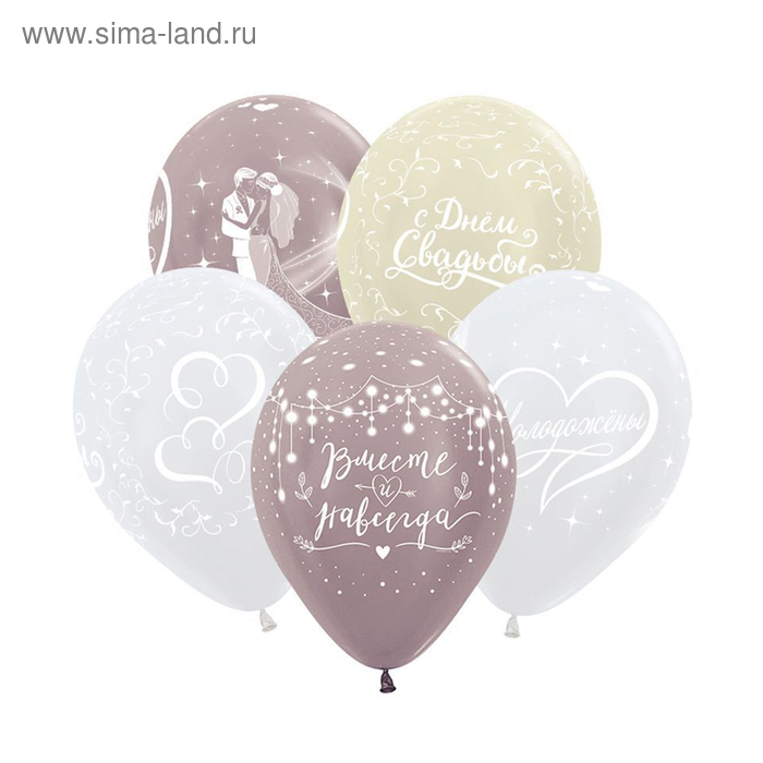 Шар латексный 12" «С днём свадьбы», 5-сторонний, перламутр, набор 25 шт., цвета МИКС
Шар латексный 12" «С днём свадьбы», 5-сторонний, перламутр, набор 25 шт., цвета МИКС