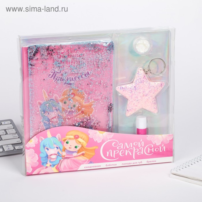 Подарочный набор "Самой прекрасной", ежедневник, помада, глиттер, брелок
Подарочный набор "Самой прекрасной", ежедневник, помада, глиттер, брелок
