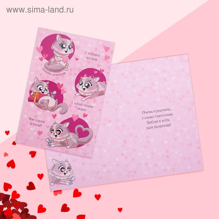 Открытка "Любовь с первого взгляда" 12 х 18 см
Открытка "Любовь с первого взгляда" 12 х 18 см